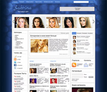Шаблон для женского сайта Sabrina Premium