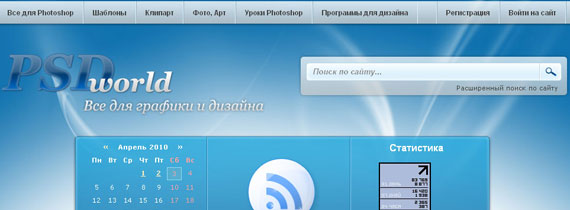 Бесплатный Фотосток Бесплатный Фотосток
