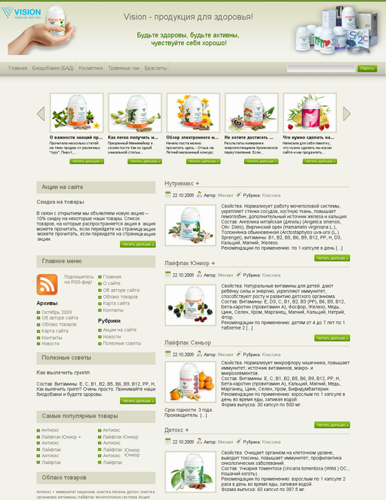 Тема для WordPress GreenStyle