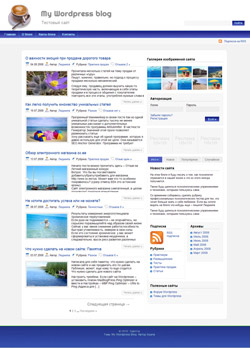 Русские темы wordpress бесплатно My WordPress Blog