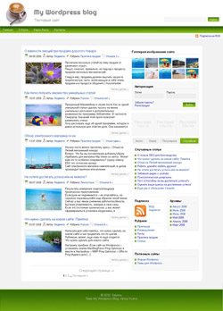 Шаблон для блога My WordPress Blog